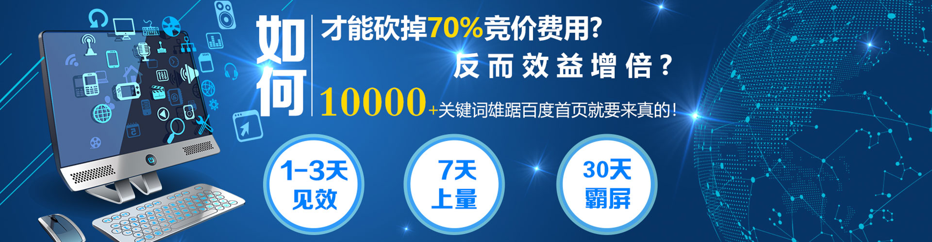 阿拉山口百度推广费用